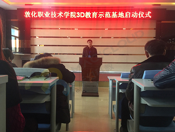 吉林省敦化職業技術學院