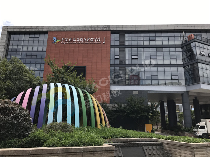 1523434750662093.jpg 浙江省寧波市國(guó)家高新區(qū)實(shí)驗(yàn)學(xué)校2_副本.jpg