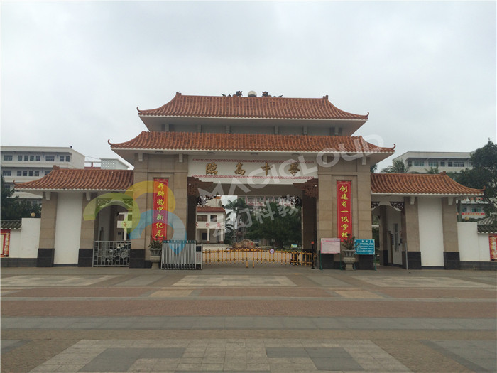 1523444268707514.jpg 海南省臨高縣臨高中學1_副本.jpg