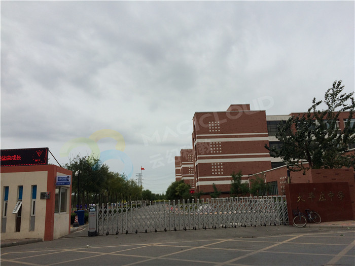 1523504045341268.jpg 天津市大畢莊中學1_副本.jpg